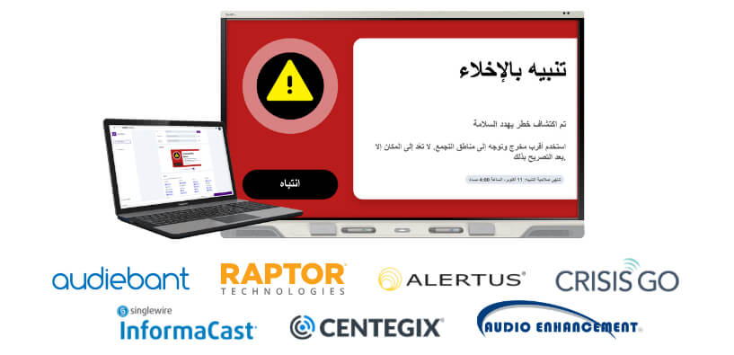 SMART Control alert on SMART Board with partner logos